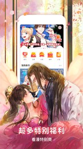 哔咔漫画百度网盘资源截图(2)