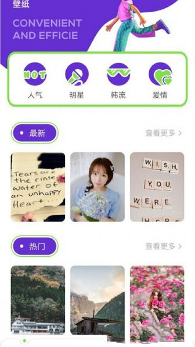 全局壁纸大全截图(1)