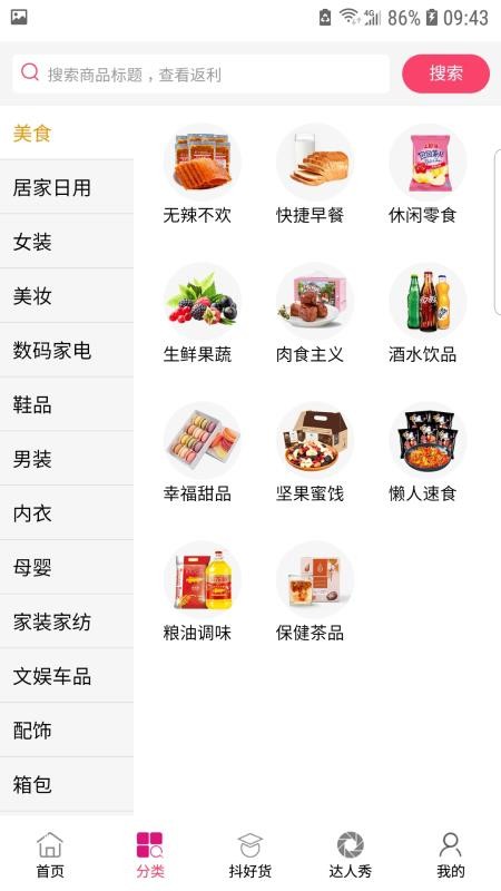 跃购截图(3)