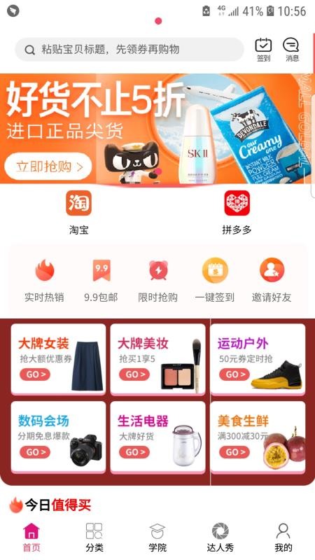跃购截图(2)