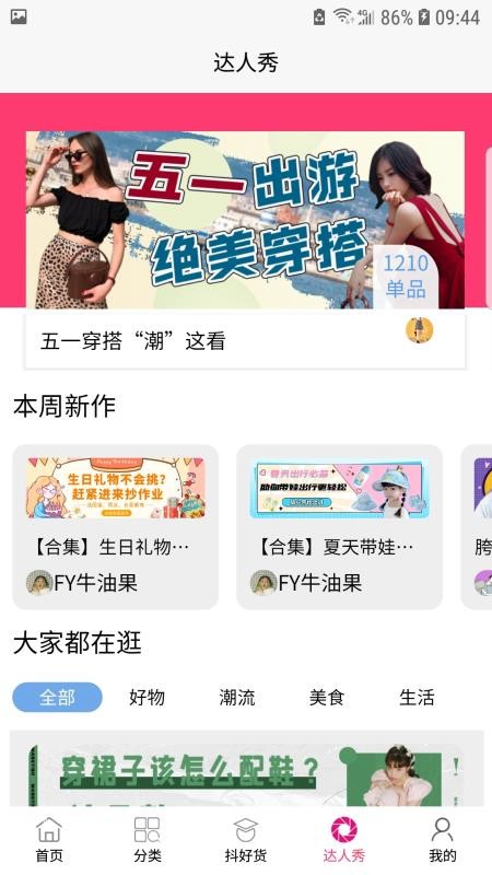 跃购截图(1)