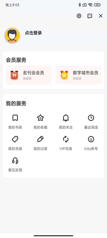 数字怀化截图(2)