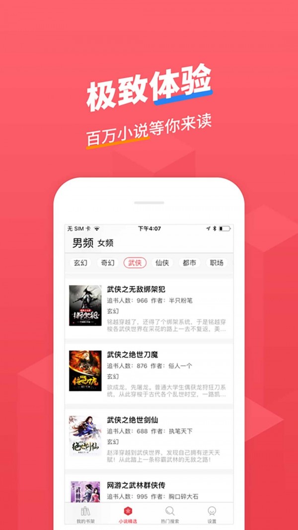小小追书无删减截图(3)
