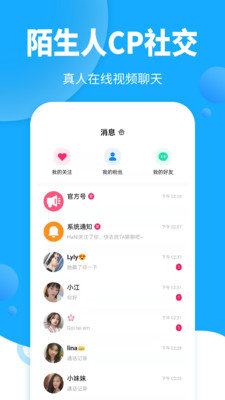 哇右截图(3)