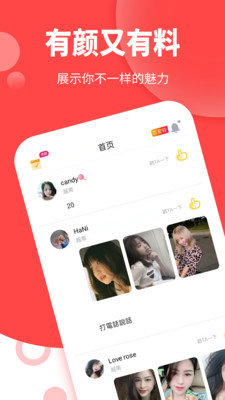 哇右截图(1)