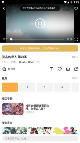 加菲猫影视手机最新版截图(2)