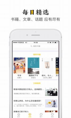 极品阅读免费旧版本截图(3)