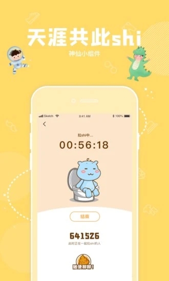 幸识交友截图(3)