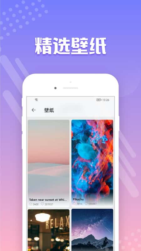 禾琴壁纸截图(2)