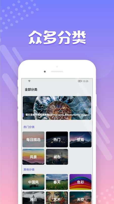 禾琴壁纸截图(3)