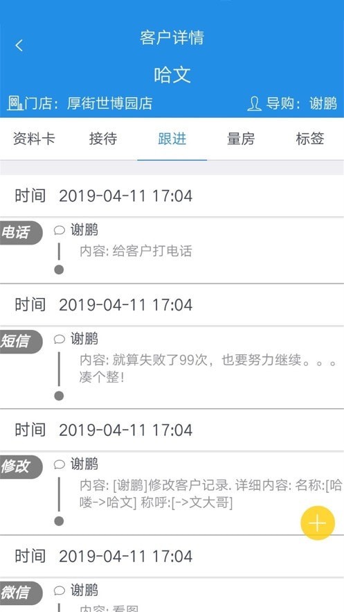 鹏邦门店截图(3)