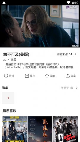 玉米电影在线播放截图(2)