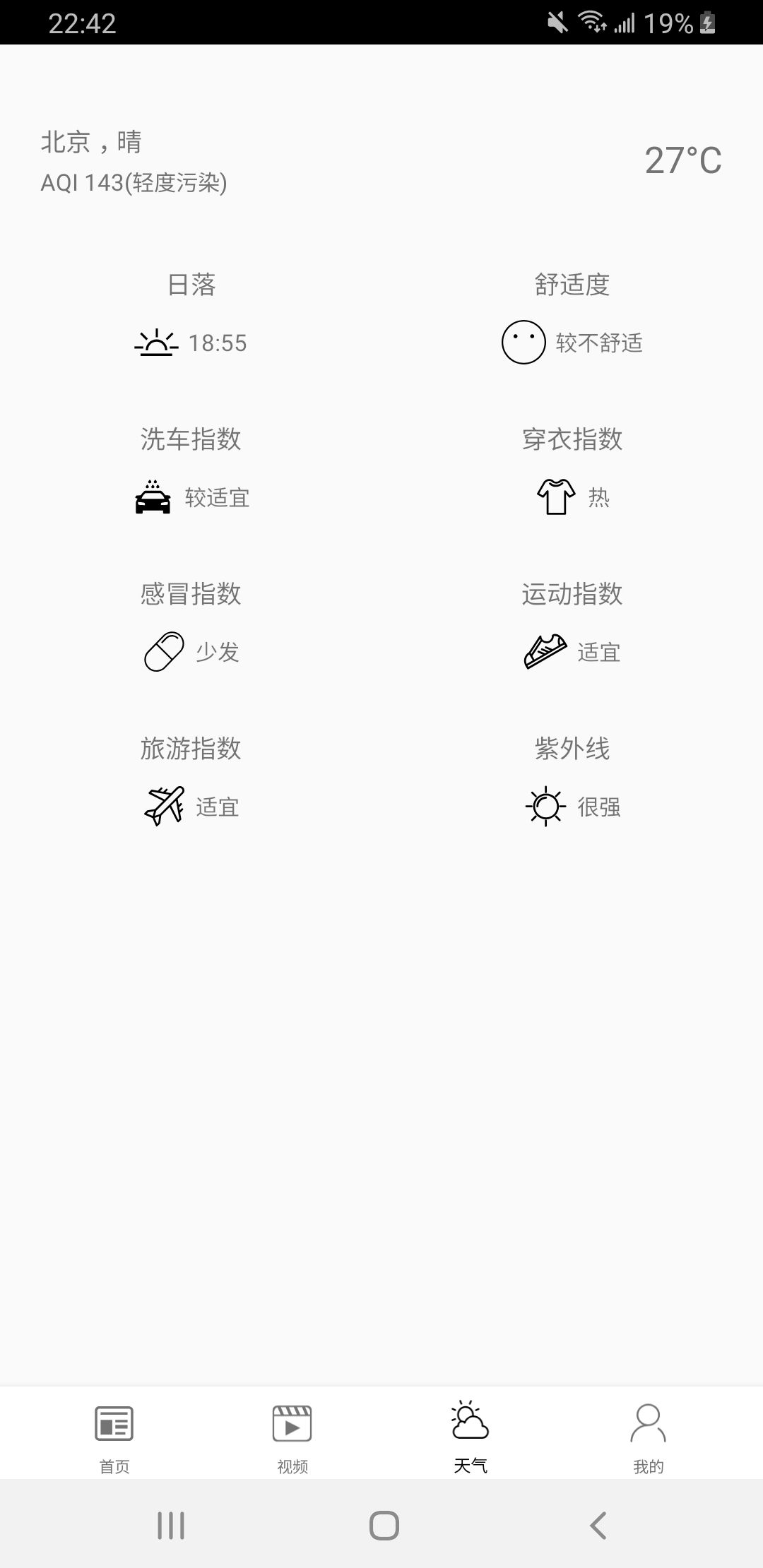 HT新闻资讯截图(2)
