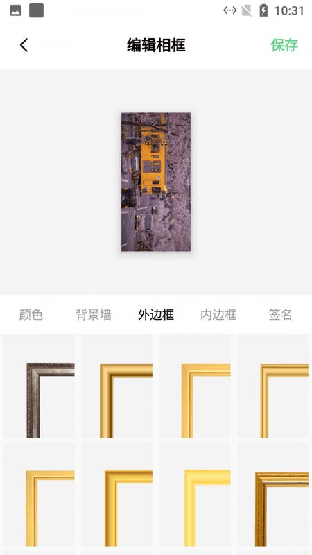 加个边框吧截图(2)