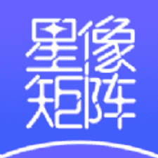 星像矩阵软件下载