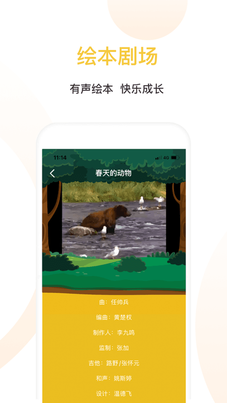 蛋壳绘本截图(3)