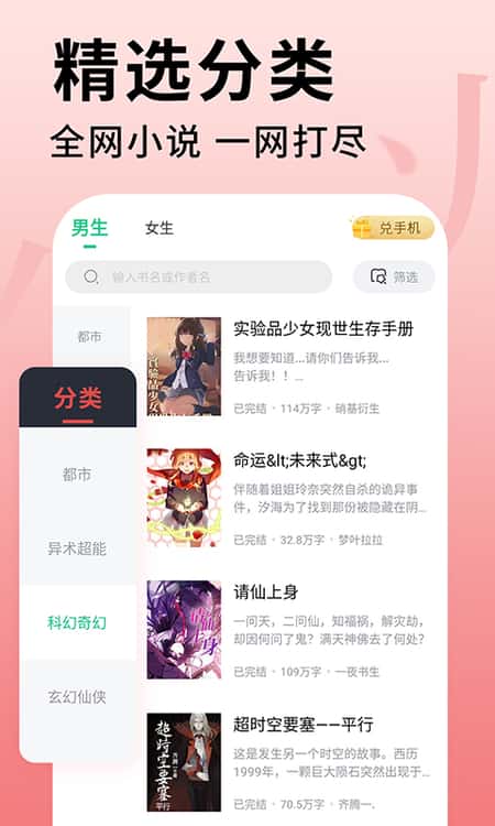 追书大师全网书源永久免费截图(2)