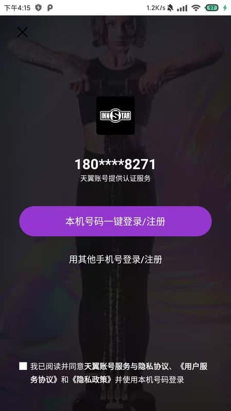 即刻动身截图(1)