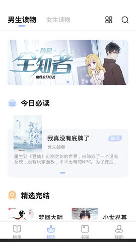 凡文阅读旧版截图(3)
