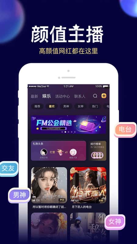 贝贝星球社交截图(1)