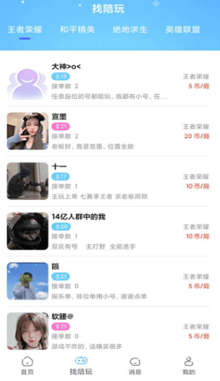 荧光梦语音社交截图(3)
