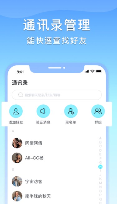 量子通讯截图(2)