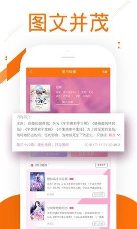 91小说阅读器截图(1)