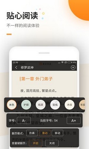 蜜蜂追书去广告截图(3)