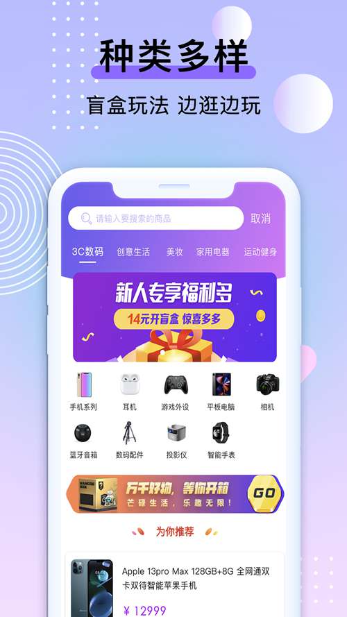 潮物魔盒截图(1)