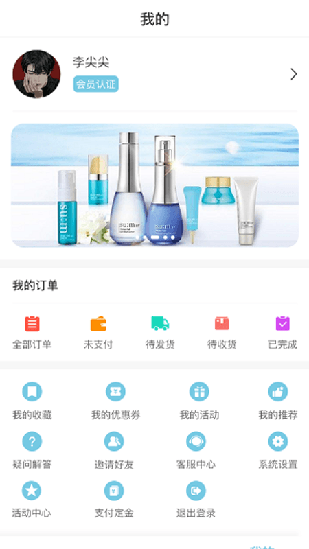泊麦截图(3)