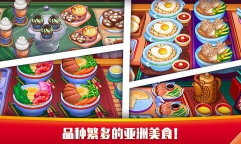 指尖中餐厅截图(2)