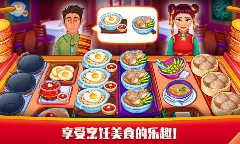 指尖中餐厅截图(1)