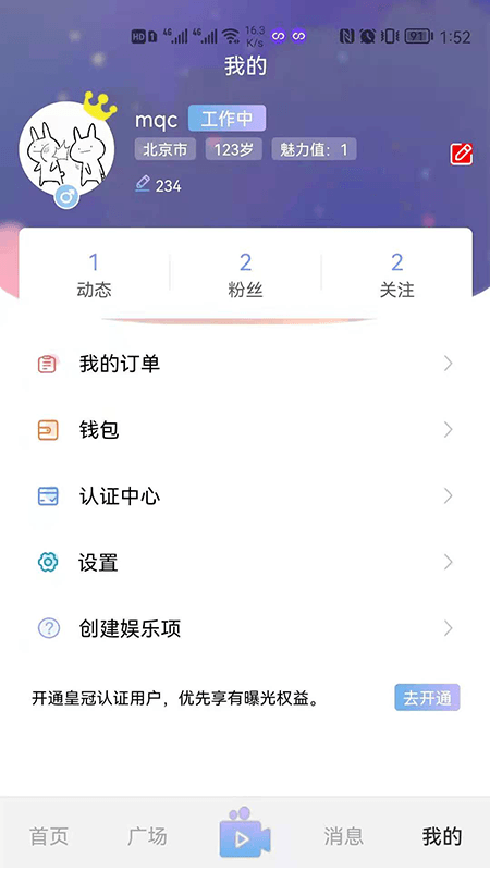 男女生截图(1)