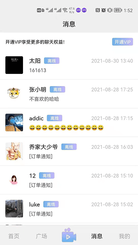 男女生截图(2)