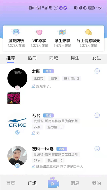 男女生截图(3)