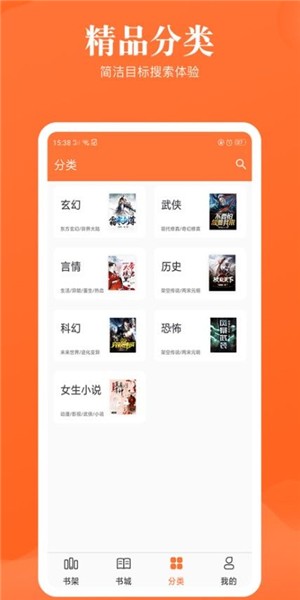 流行小说城截图(1)