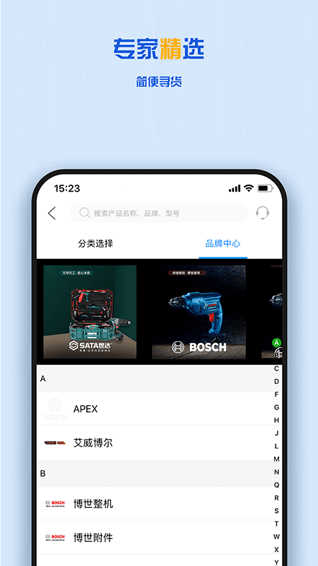 纵微e采截图(1)