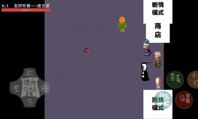 奥特曼之战截图(1)