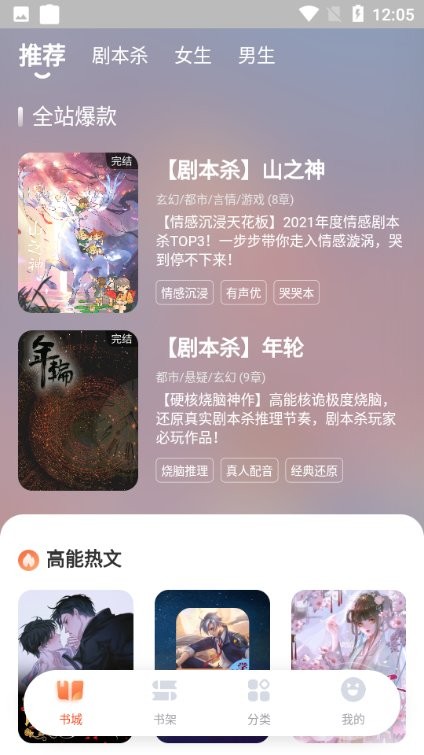 点点穿书截图(2)