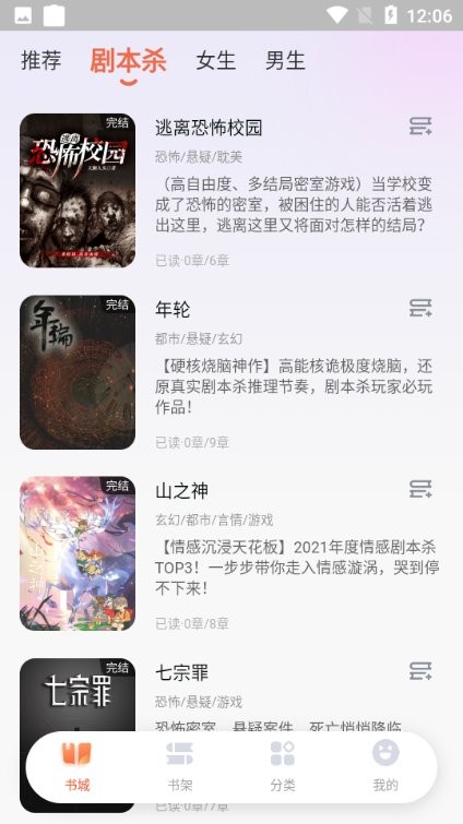 点点穿书截图(3)