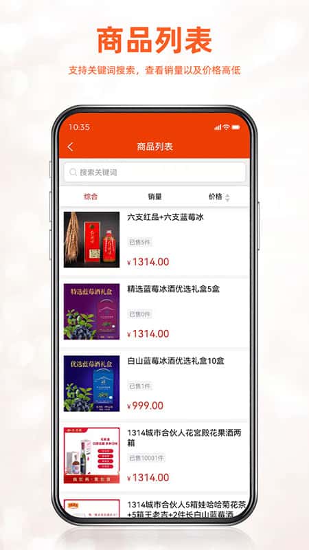 如伙佳盟截图(2)