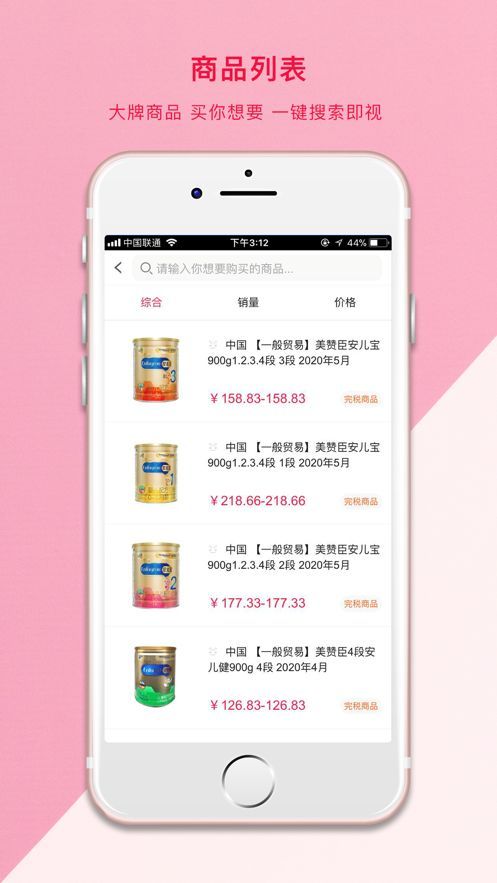 社栈优品中央仓截图(1)