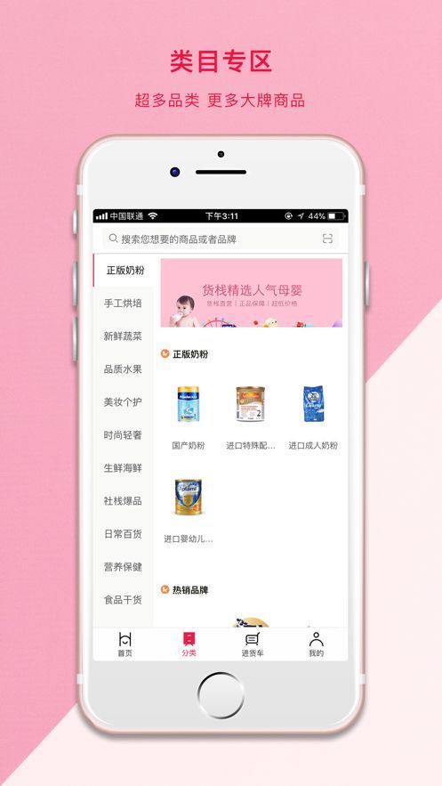 社栈优品中央仓截图(3)