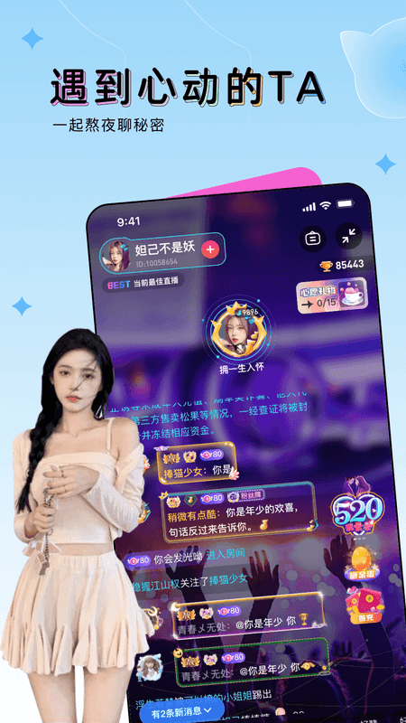 豚豚语音截图(2)