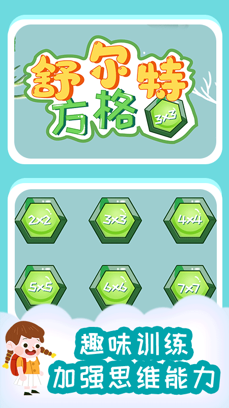 小步启蒙截图(2)