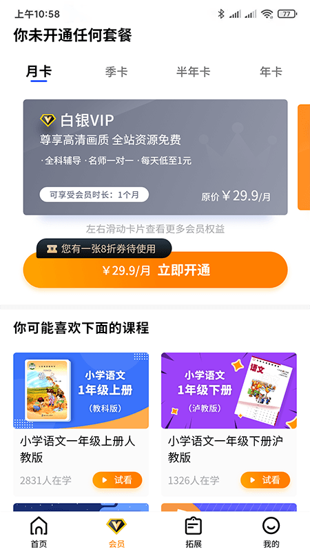 优学微课截图(1)