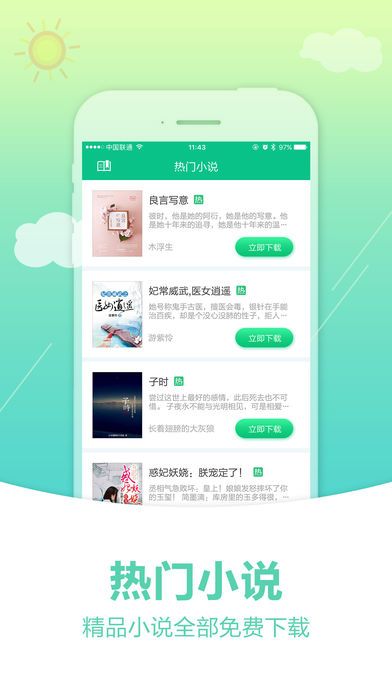 飞雨小说阅读截图(3)