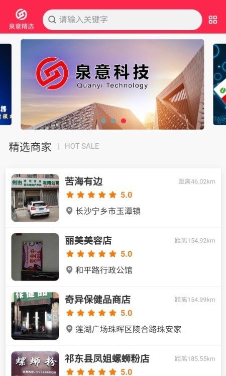 泉意精选截图(2)