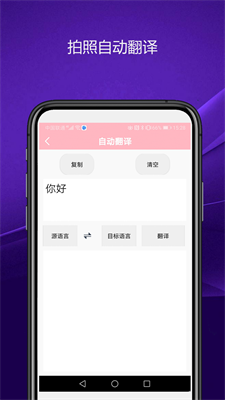 优奕智能相机截图(1)