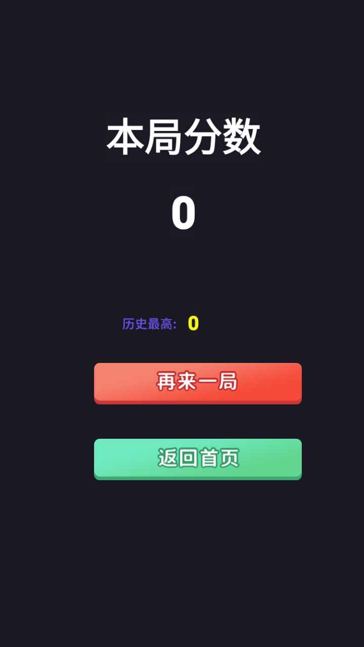 加一彩块截图(1)